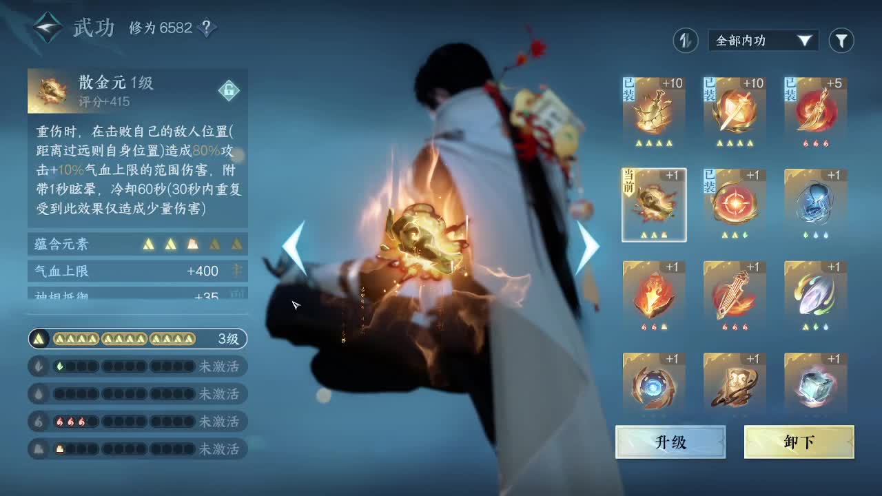 瑶光听雪来一起玩呀 第6段