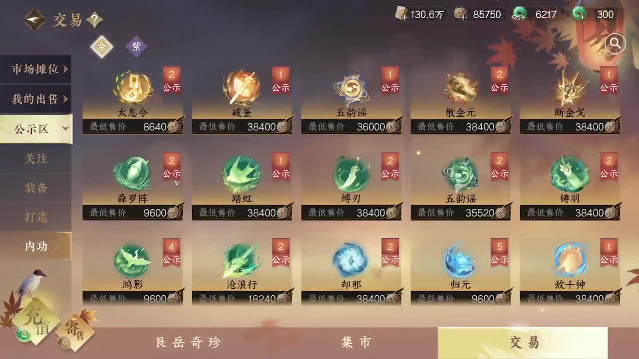 瑶光听雪来一起玩呀 第8段