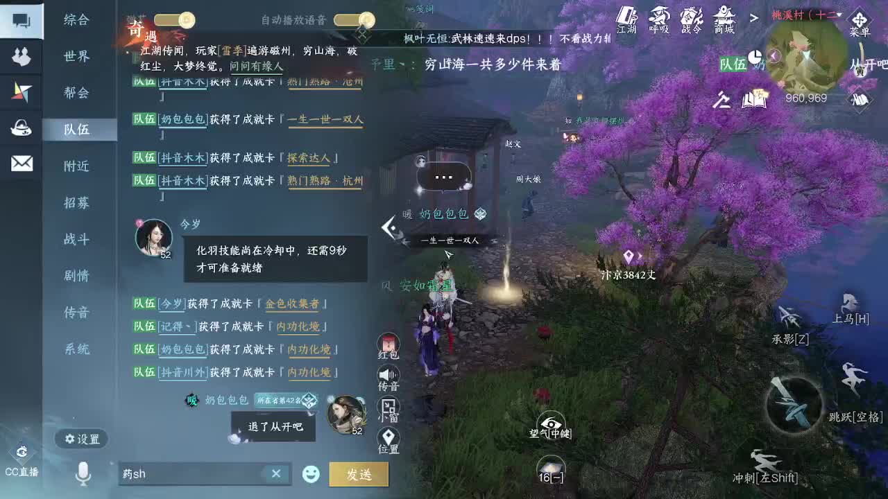 瑶光听雪来一起玩呀 第9段