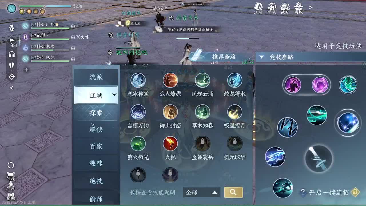 瑶光听雪来一起玩呀 第10段