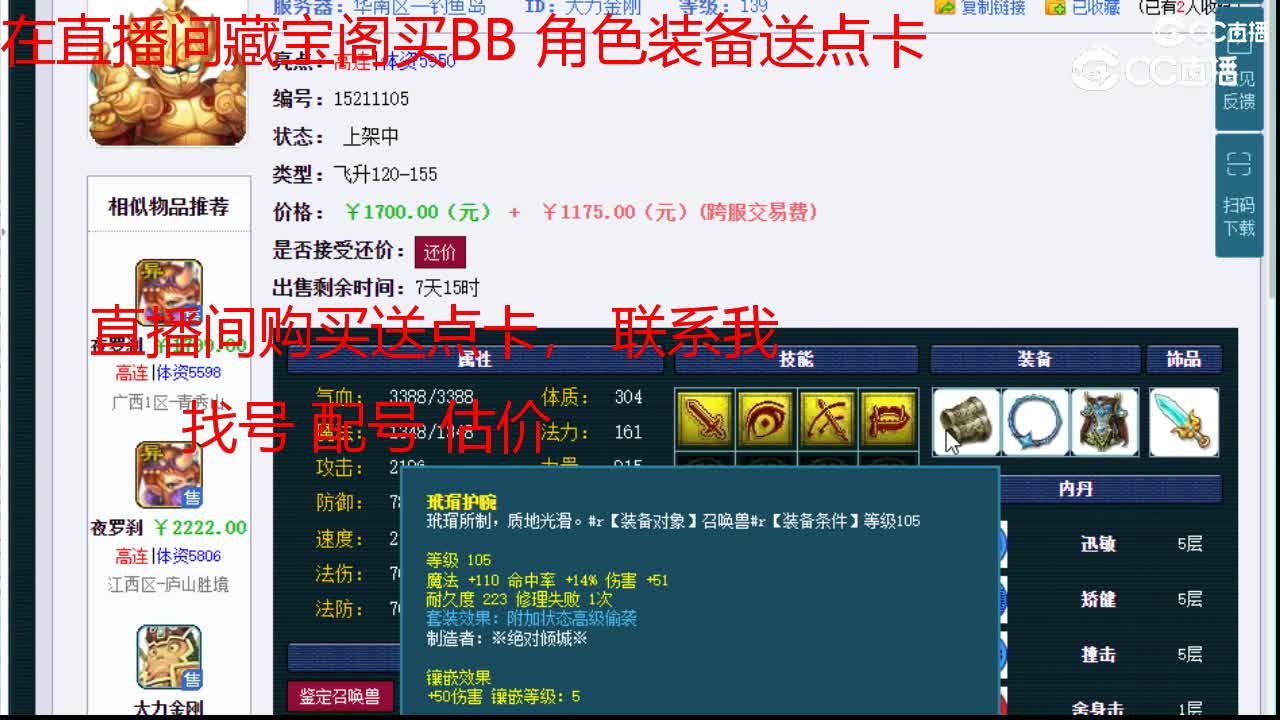 【主播点评】大力金刚