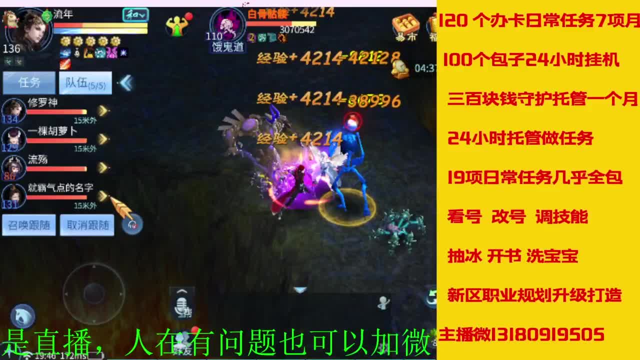 接全天带队，接托管卡龙欢迎滴滴 第1段
