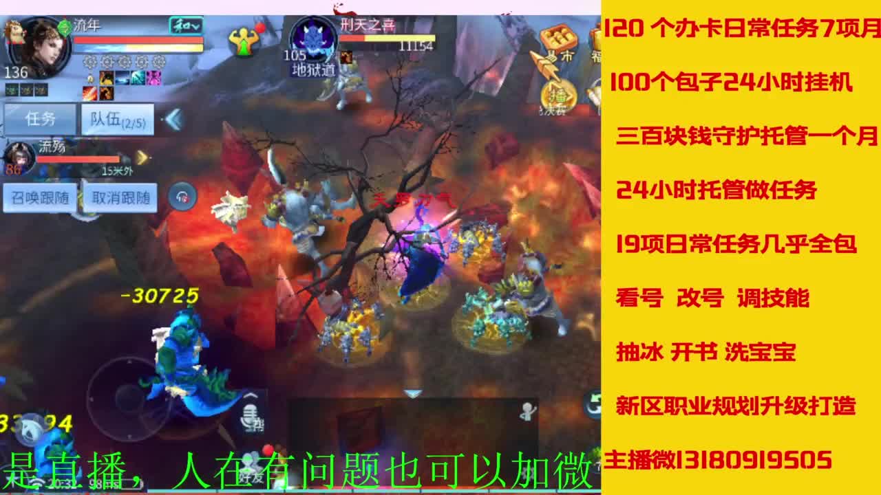 接全天带队，接托管卡龙欢迎滴滴 第3段