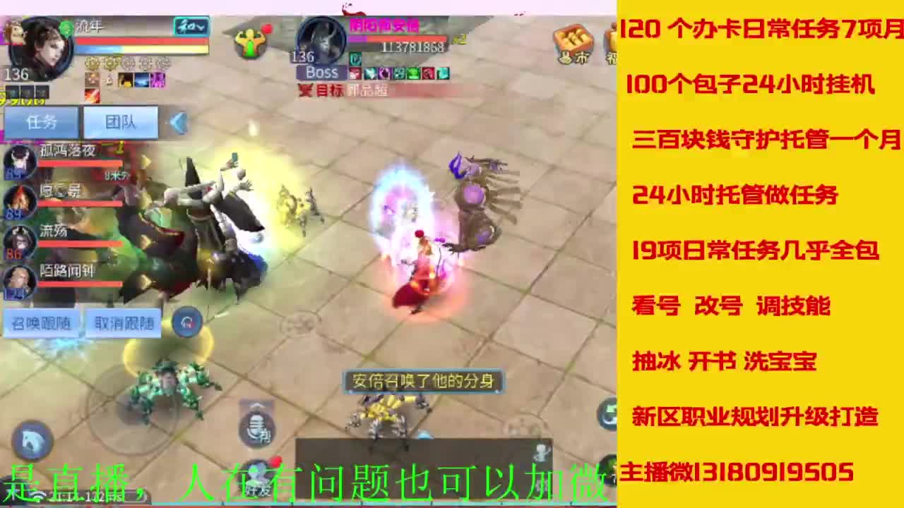 接全天带队，接托管卡龙欢迎滴滴 第4段