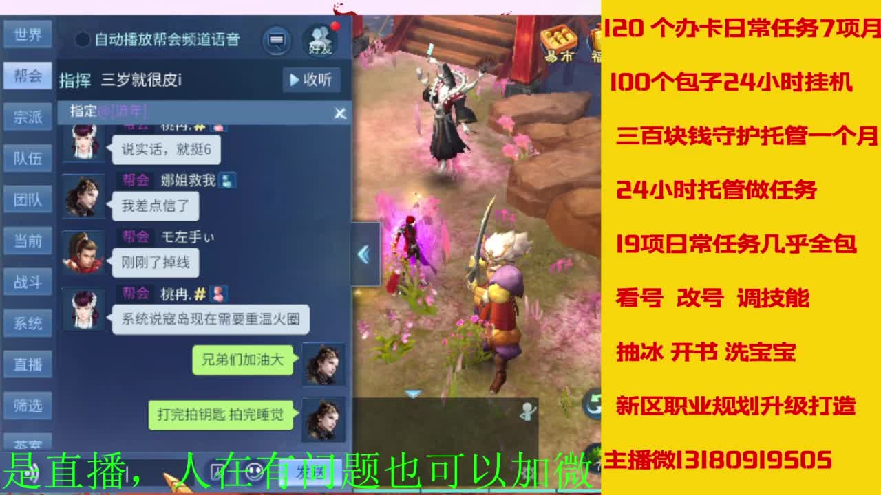 接全天带队，接托管卡龙欢迎滴滴 第5段