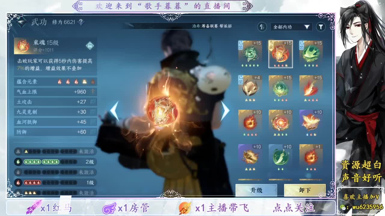 免费调技能战力~ 第2段