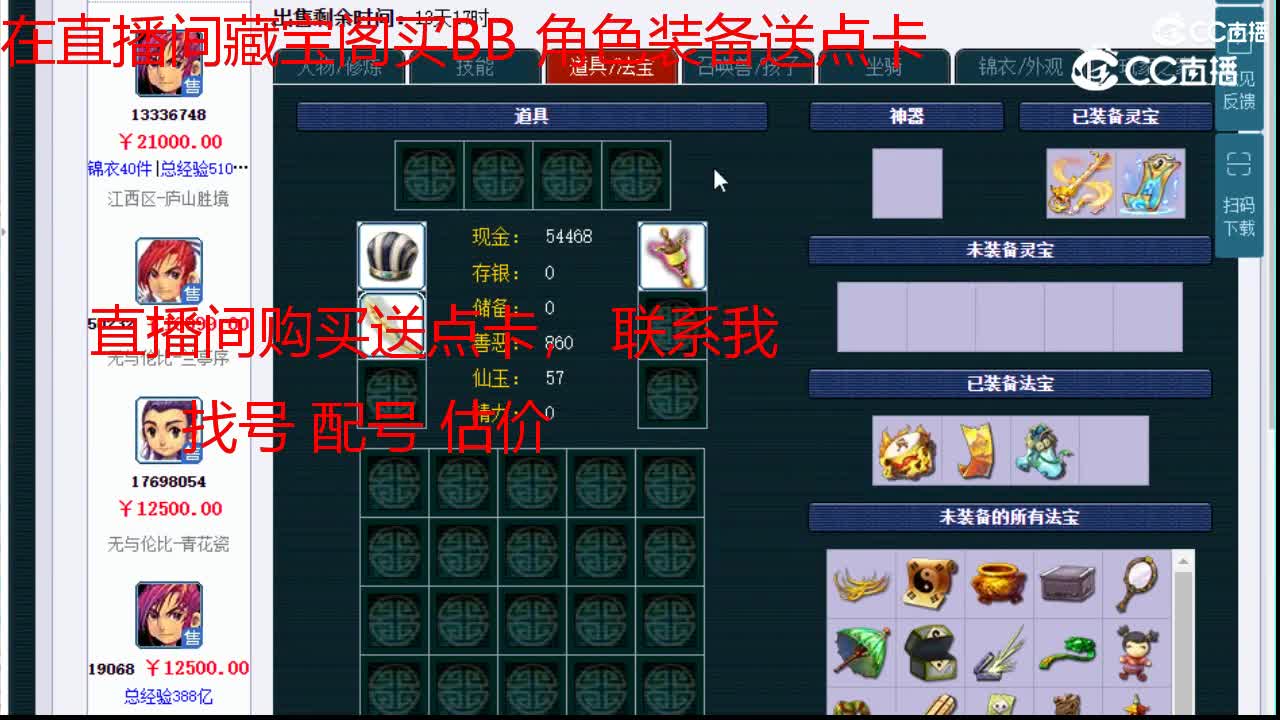 【主播点评】方寸山