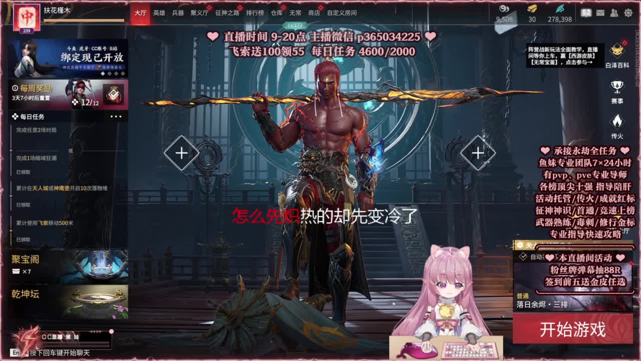 24小时接各种，什么都能打~ 第6段