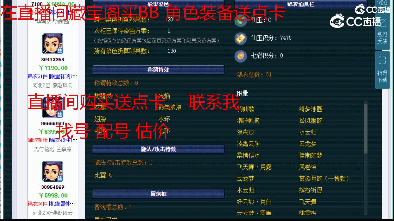 【主播点评】方寸山