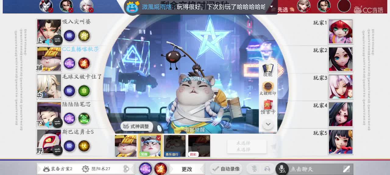 妖魔鬼怪快离开 第2段