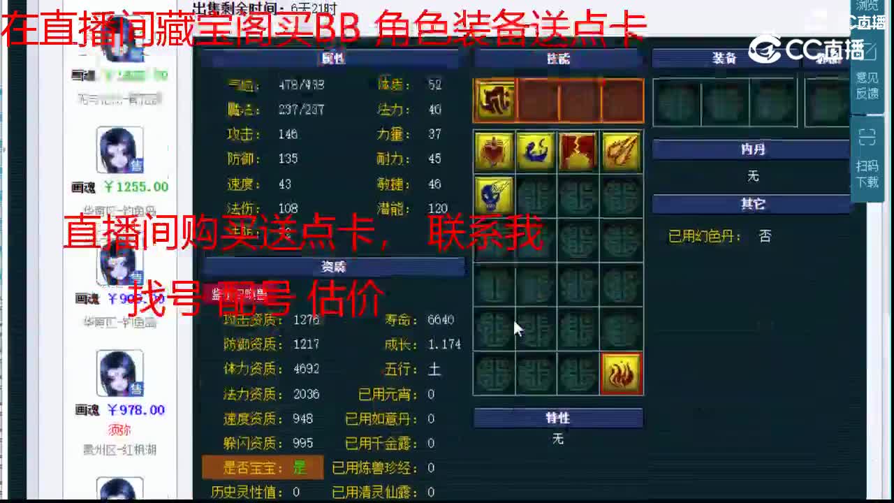 【主播点评】画魂