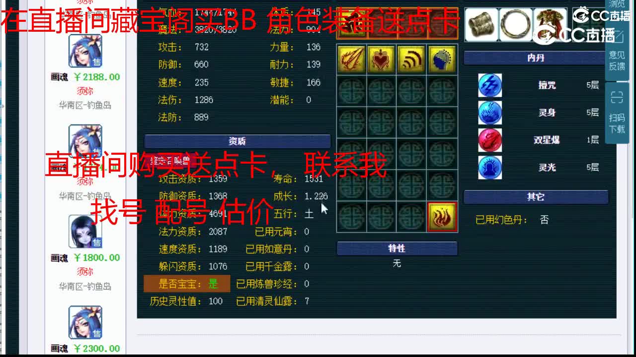 【主播点评】画魂