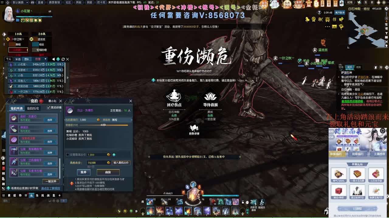 五周年领好礼瓜分47W元宝 第2段