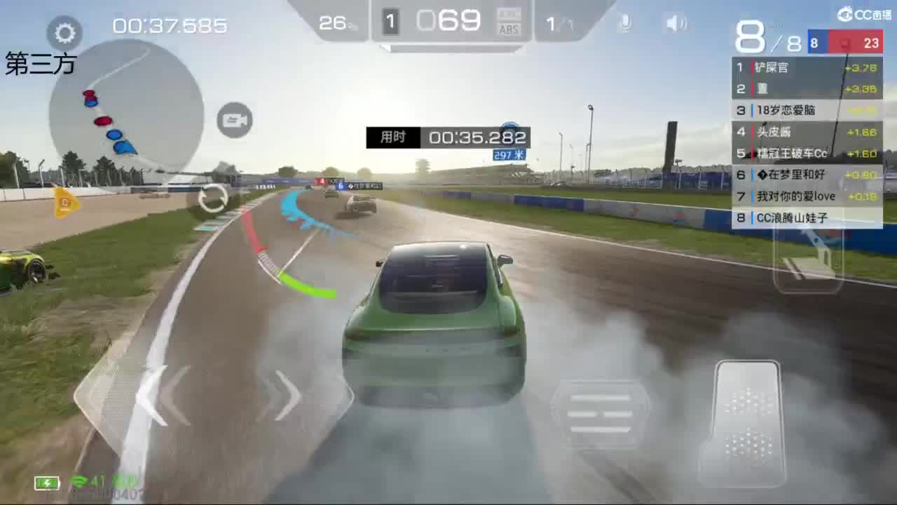 菜还哎玩 第1段