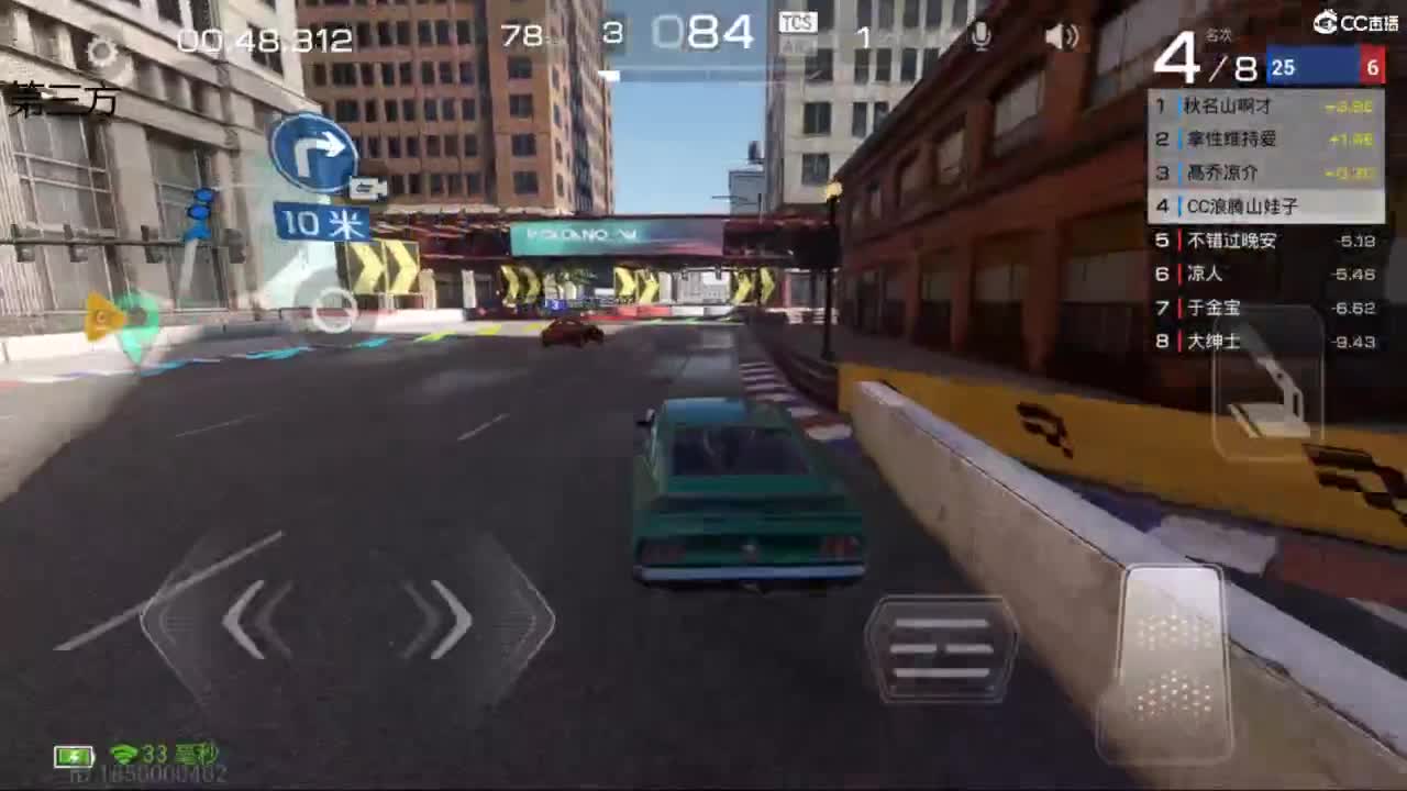 菜还哎玩 第4段