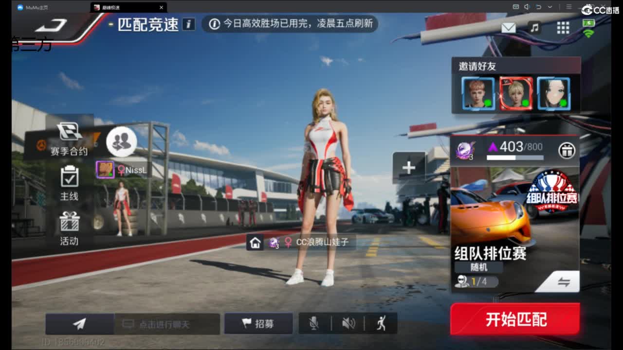 菜还哎玩 第7段