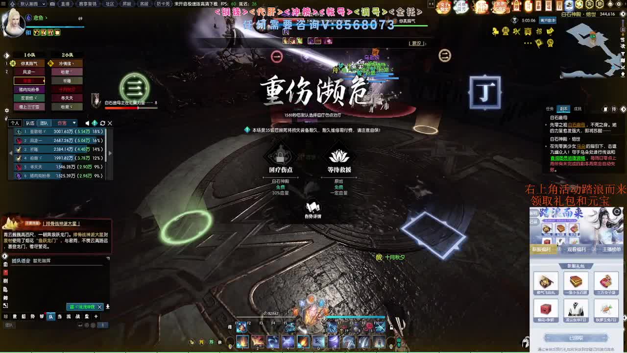 五周年领好礼瓜分47W元宝 第10段