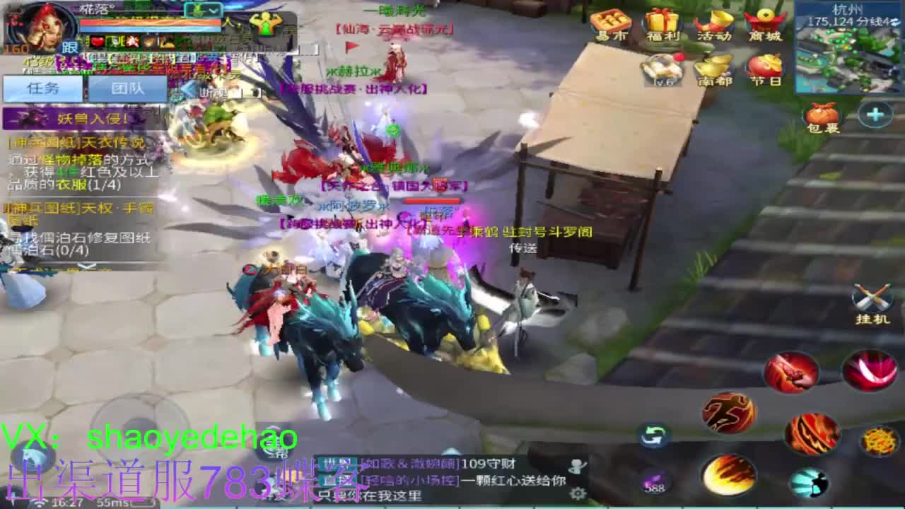 接托管 天门山 比武 合背饰 打造细节！ 第2段