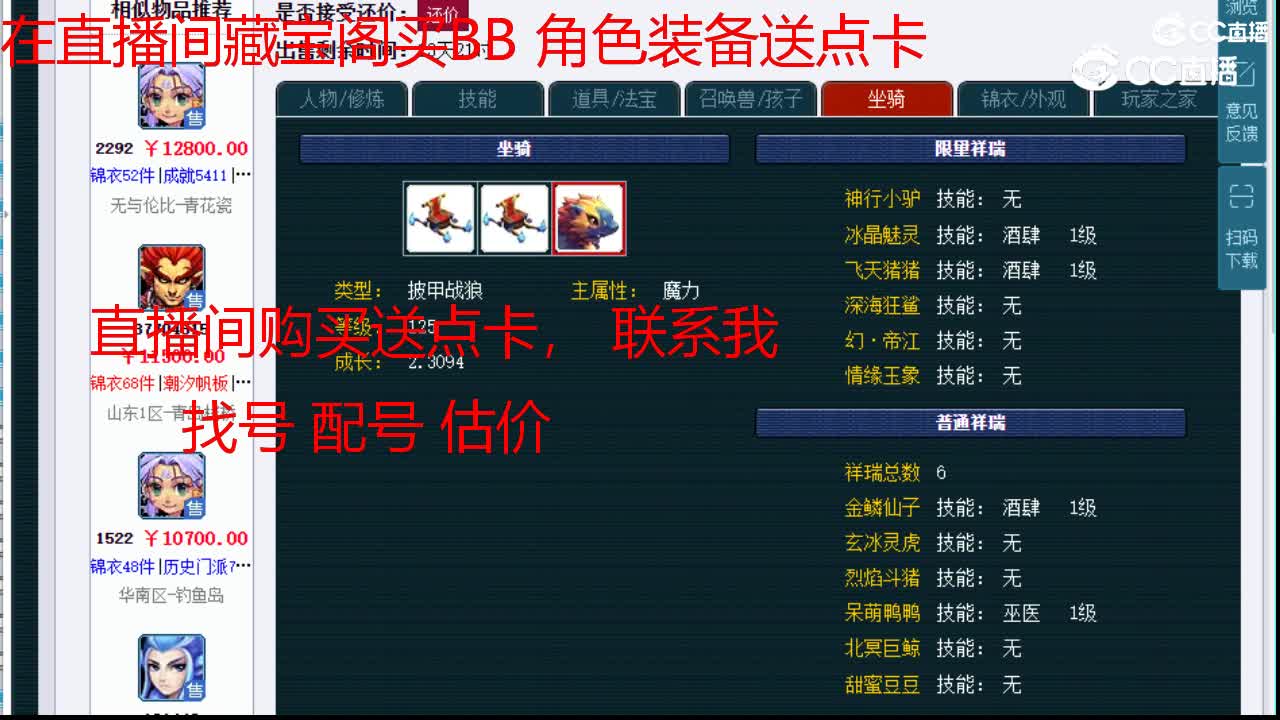 【主播点评】魔王寨
