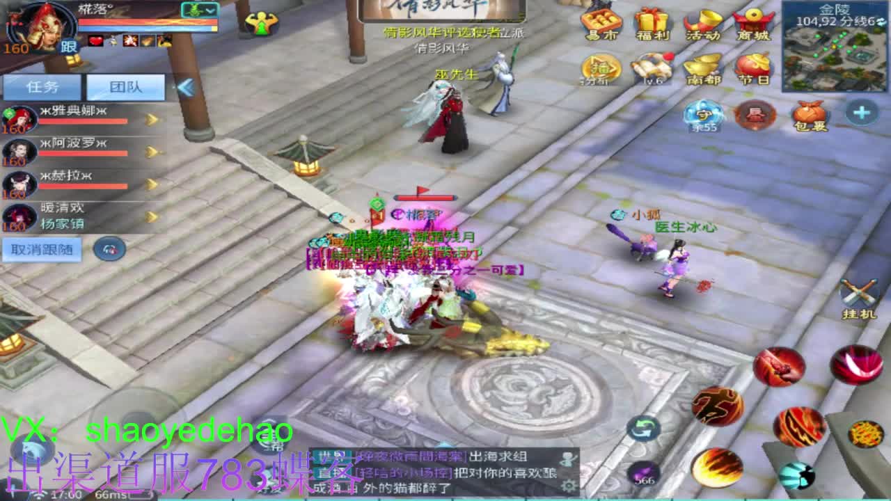 接托管 天门山 比武 合背饰 打造细节！ 第3段