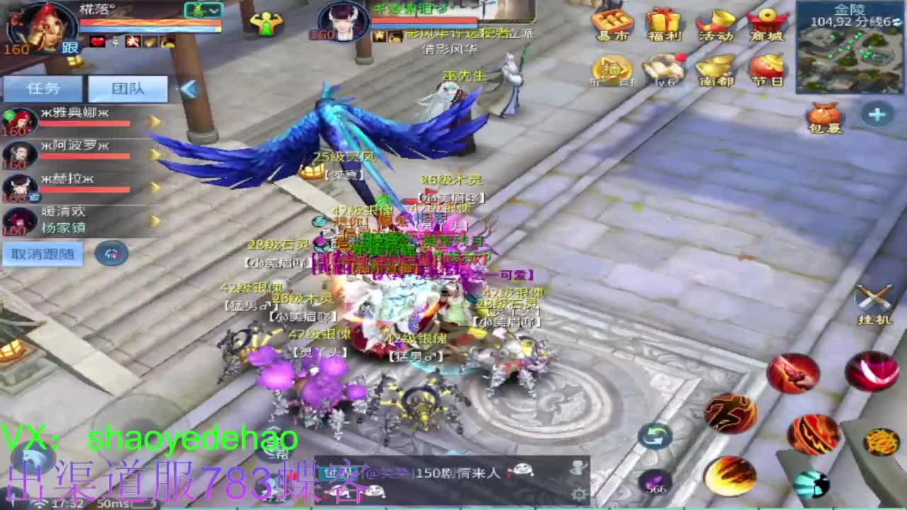 接托管 天门山 比武 合背饰 打造细节！ 第4段