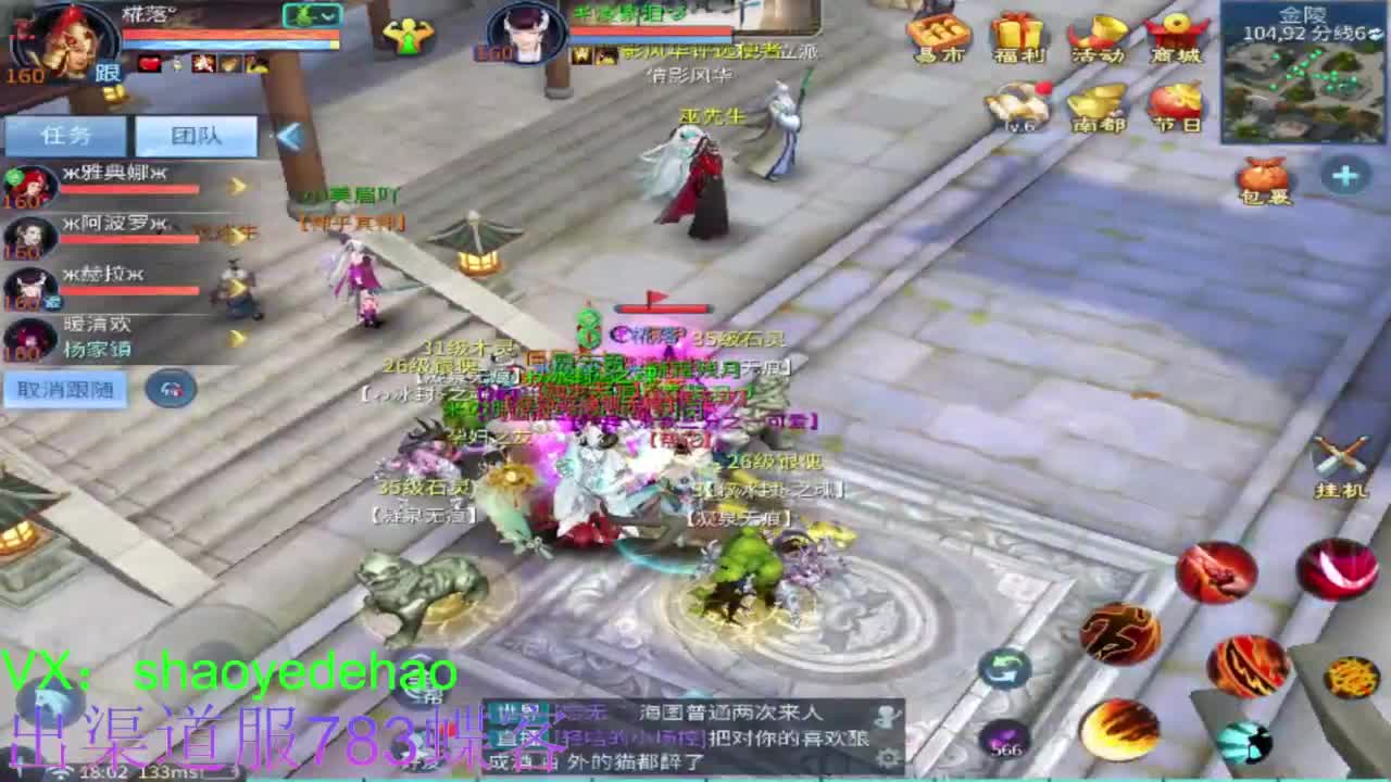 接托管 天门山 比武 合背饰 打造细节！ 第5段