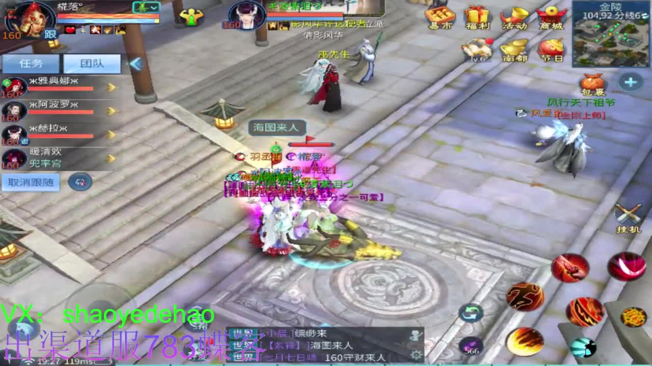 接托管 天门山 比武 合背饰 打造细节！ 第8段