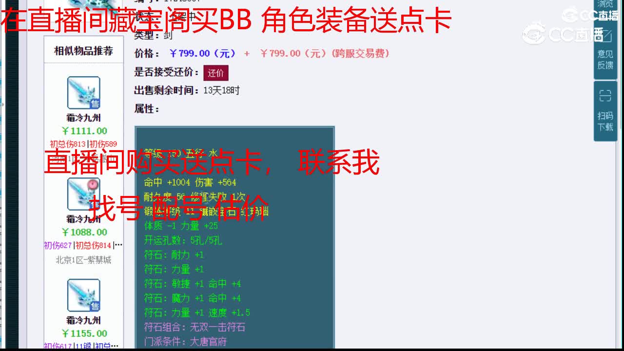 【主播点评】霜冷九州