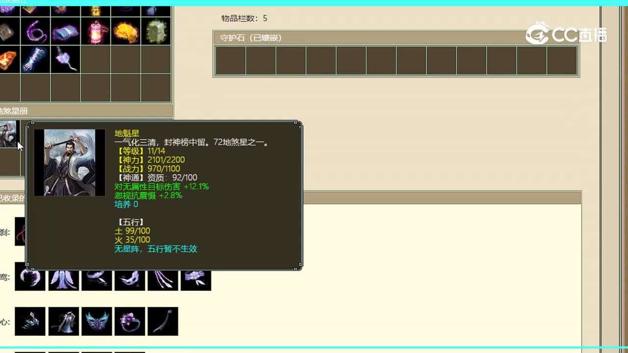 红颜知己女魔4999