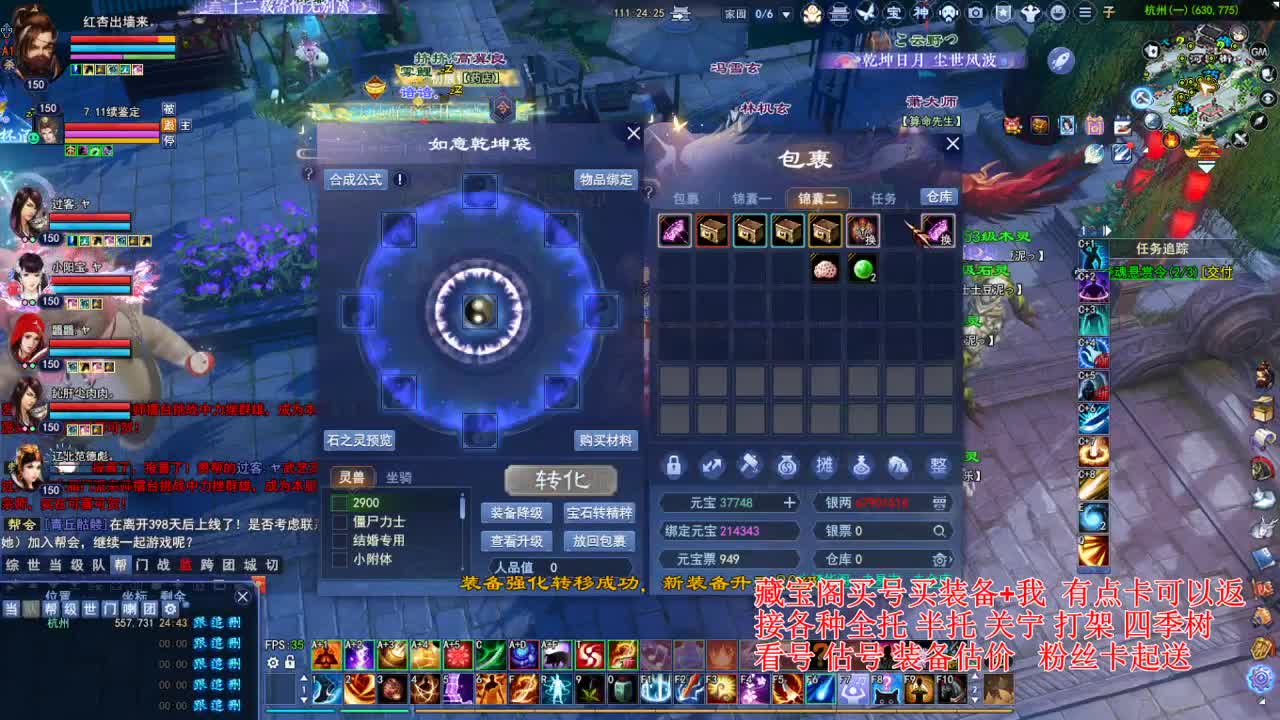 专业看号估号，断刀偃师青云 第1段