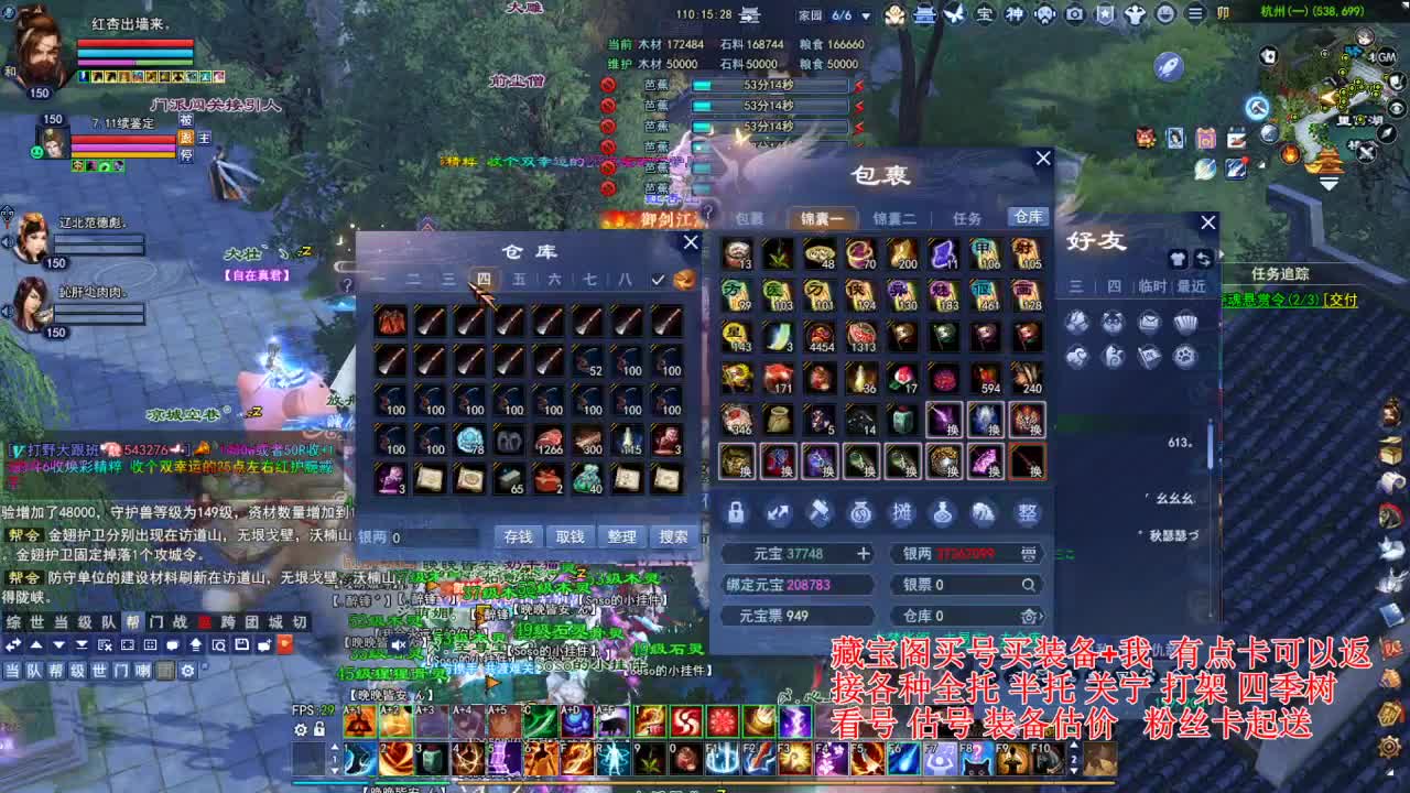 专业看号估号，断刀偃师青云 第3段