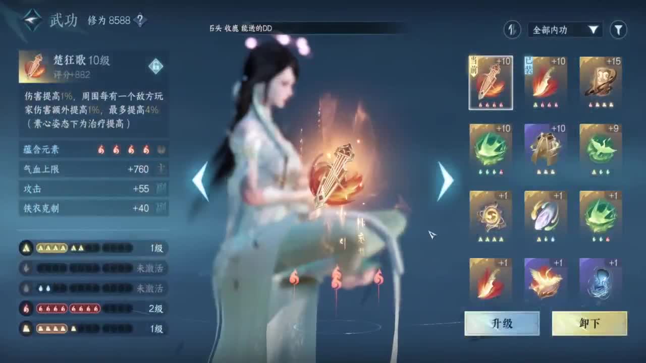 直播间关注办卡带本藏宝阁看号找号 第3段