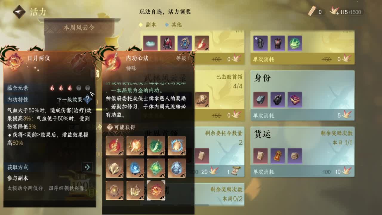 直播间关注办卡带本藏宝阁看号找号 第4段