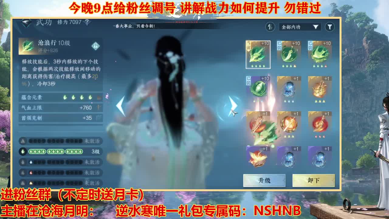 遇见最好的你们 第11段