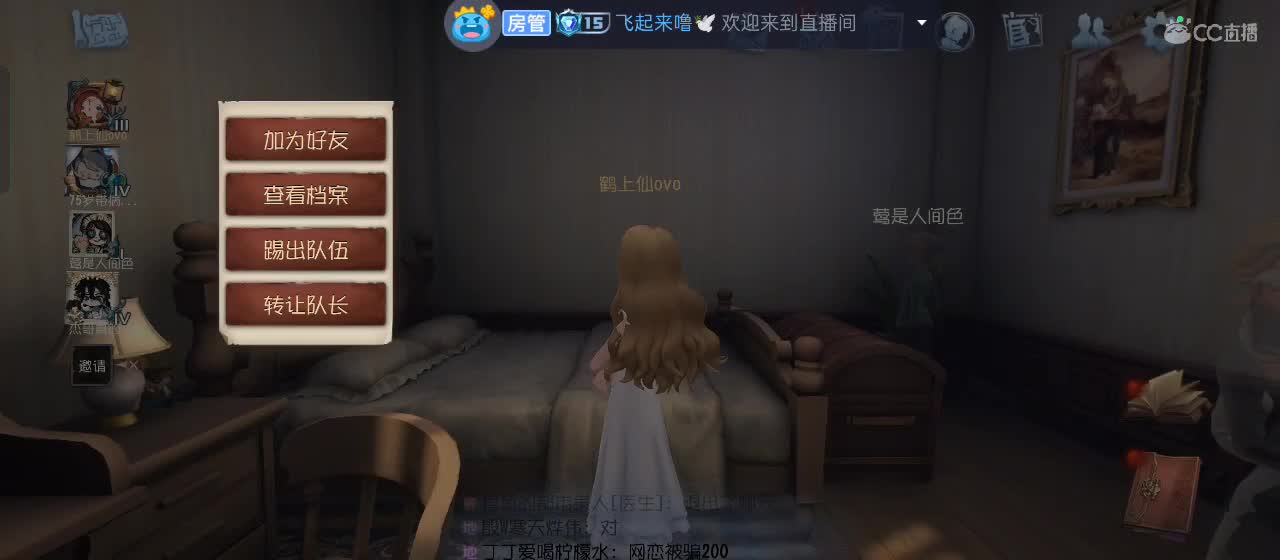 cc皮皮小虾的直播间 第2段
