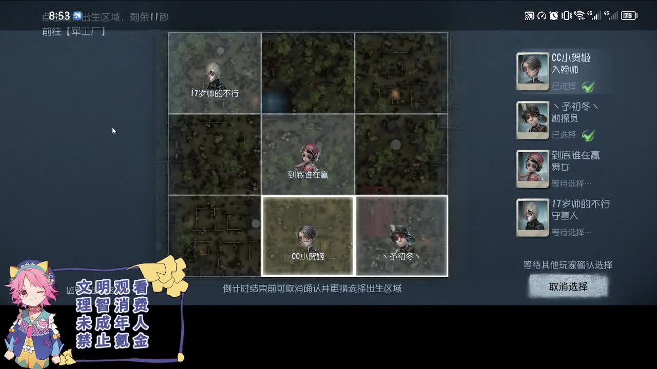 日常的排位 第11段