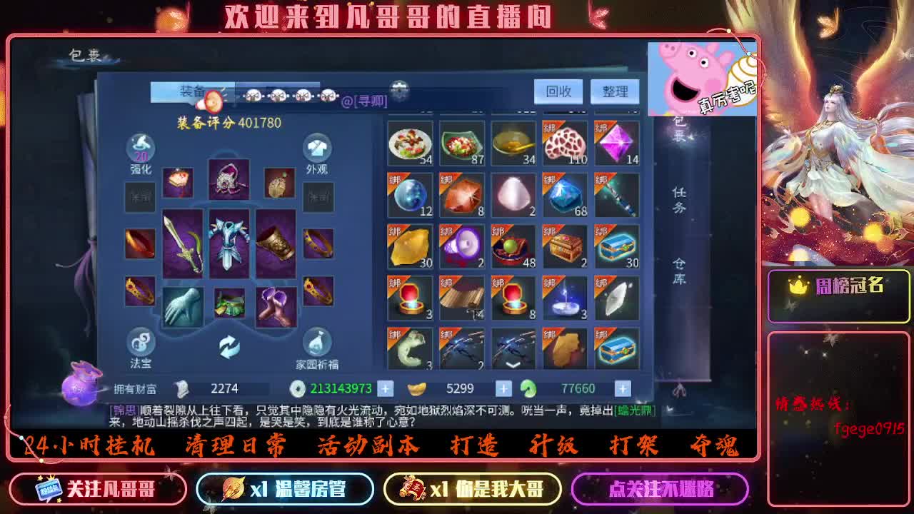 我回来了~ 第1段
