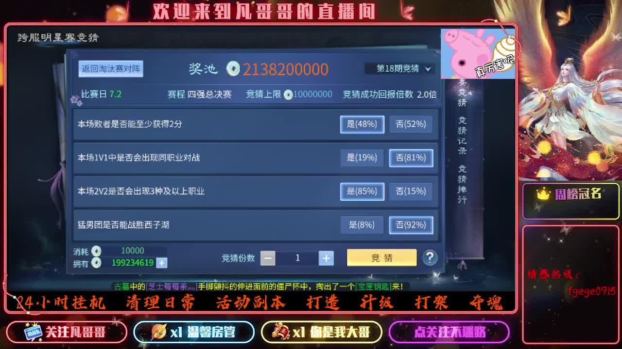 我回来了~ 第3段