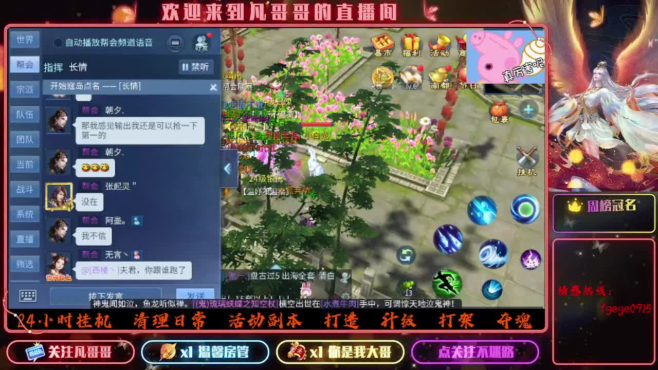 我回来了~ 第4段