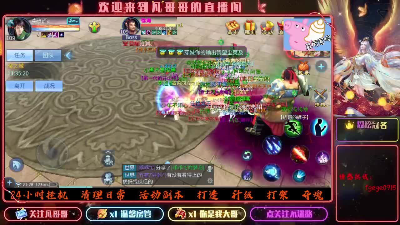 我回来了~ 第5段