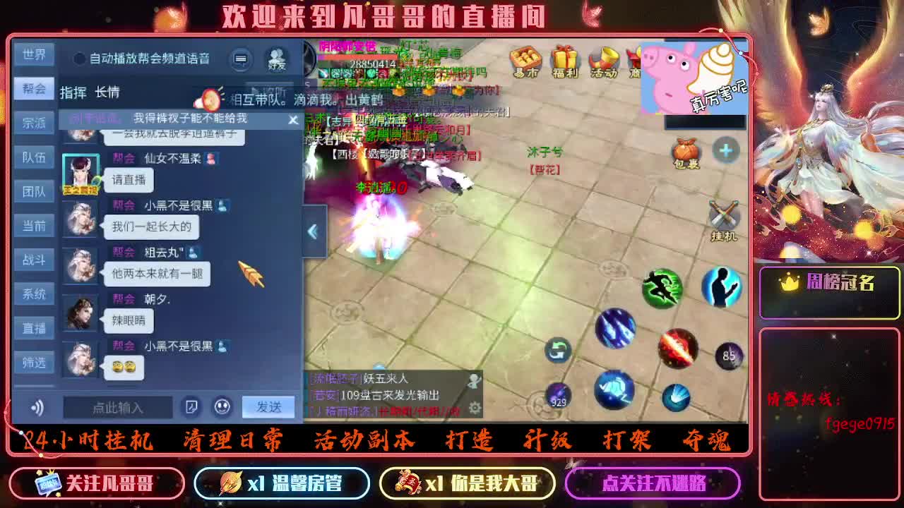 我回来了~ 第6段