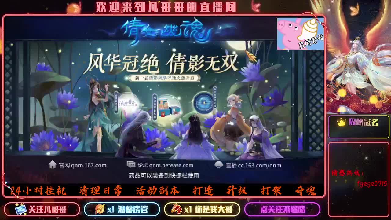 我回来了~ 第7段