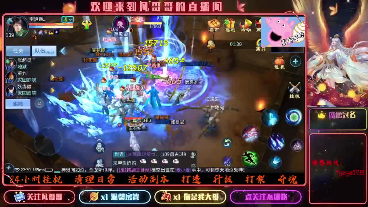 我回来了~ 第8段