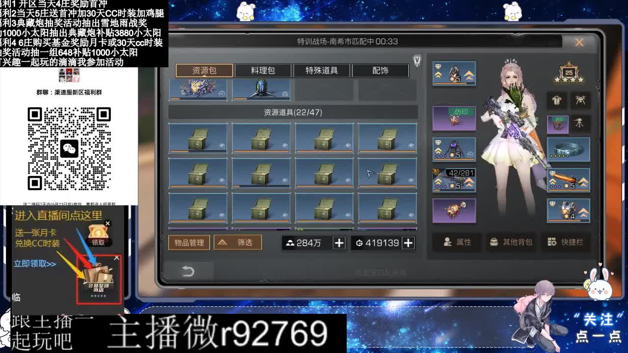 共创服CC时装秒到 第3段