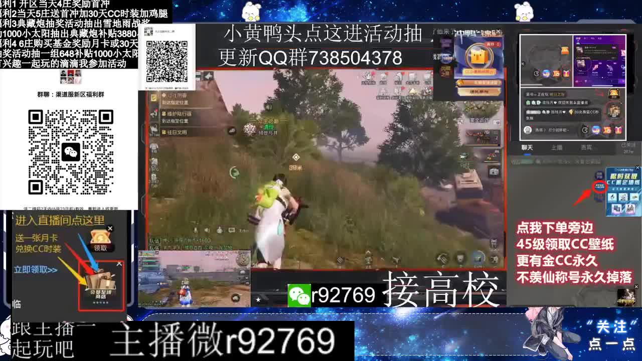 共创服CC时装秒到 第5段