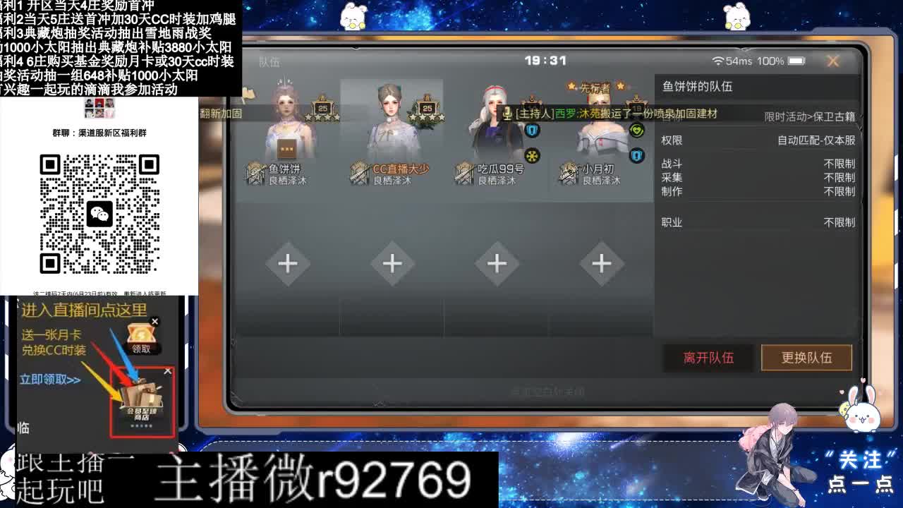 共创服CC时装秒到 第6段