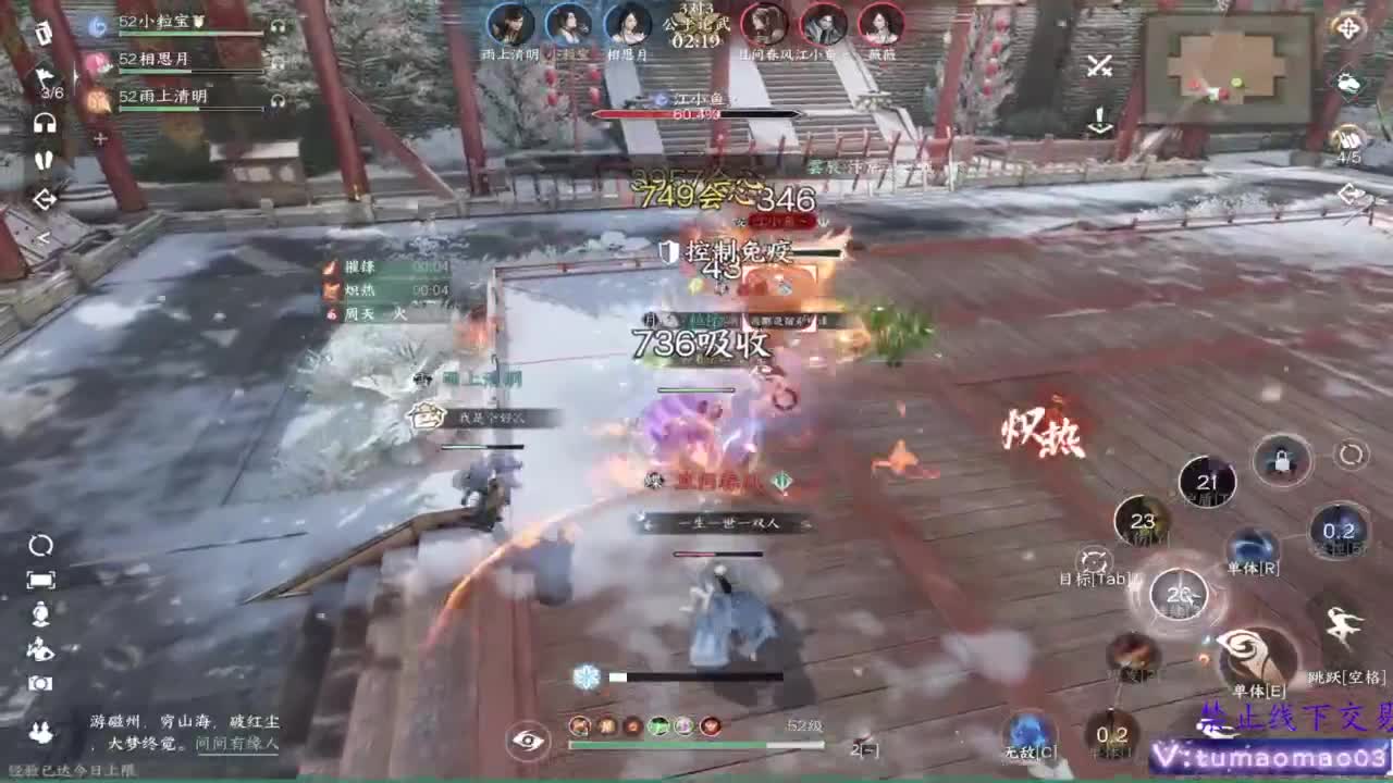 鱼绝冲锋！ 第2段