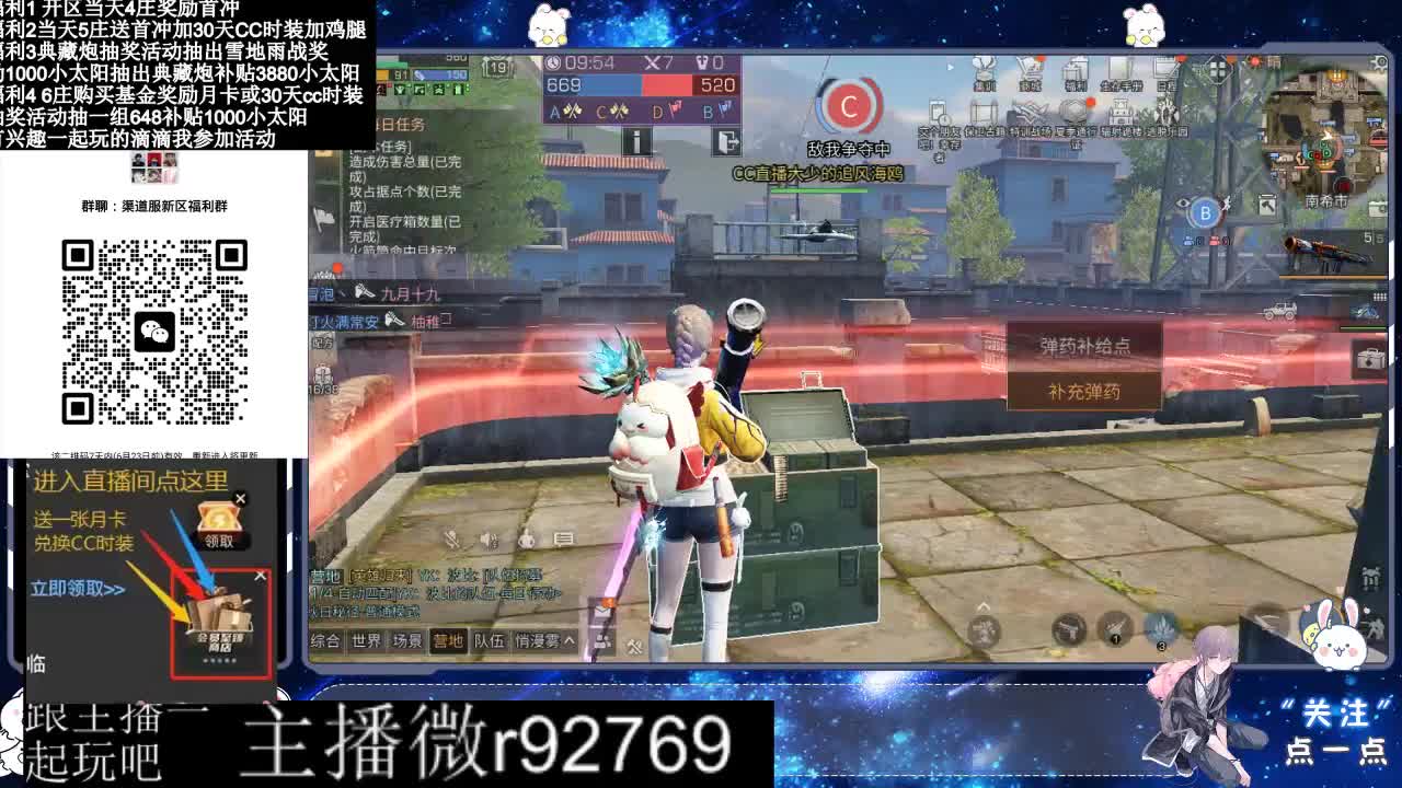 共创服CC时装秒到 第7段