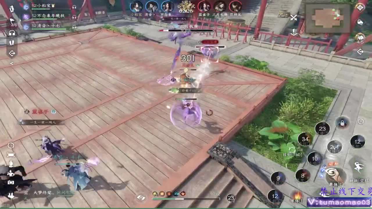 鱼绝冲锋！ 第3段