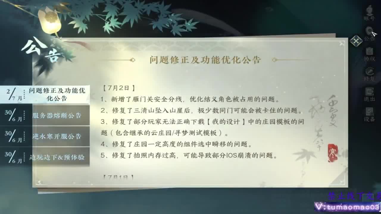 鱼绝冲锋！ 第5段